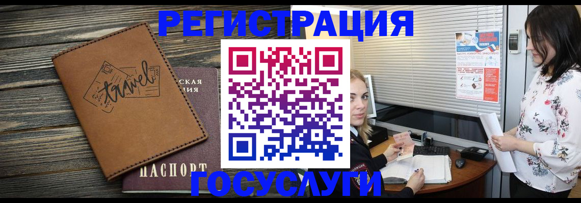 временная регистрация 2025 в Ленинске