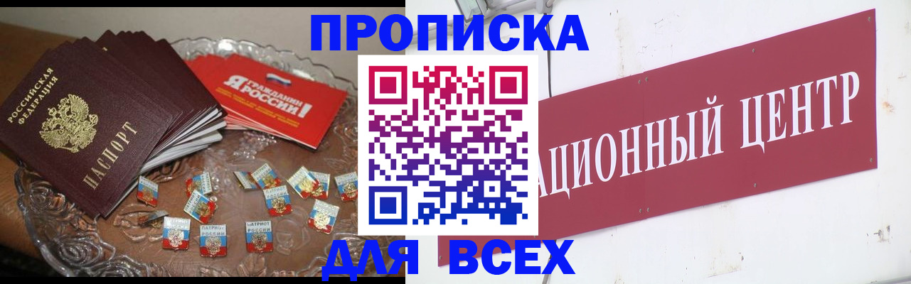 прописка регистрация в Ленинске